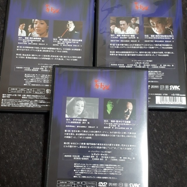 専用扱い)ザ・ガードマン 恐怖とサスペンス篇セレクション2 DVD 専用扱い)ザ・ガードマン 恐怖とサスペンス篇セレクション2 DVD