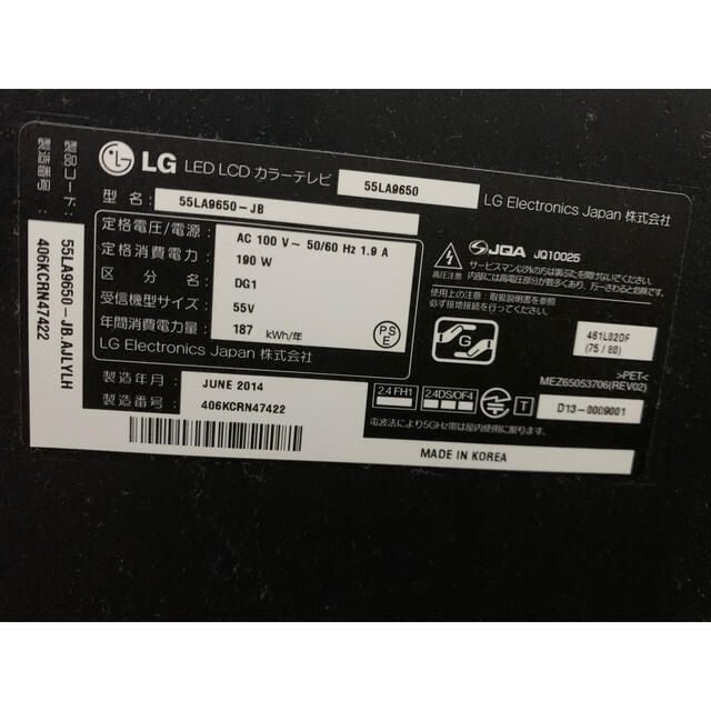 金土限定】LG 55LA9650 55インチ 3D 4K対応 テレビ 55型 www