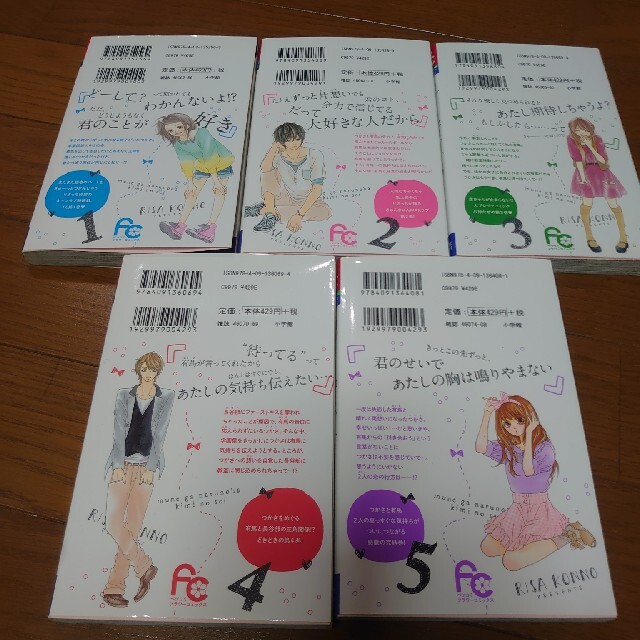 小学館(ショウガクカン)の胸が鳴るのは君のせい 全巻 エンタメ/ホビーの漫画(少女漫画)の商品写真