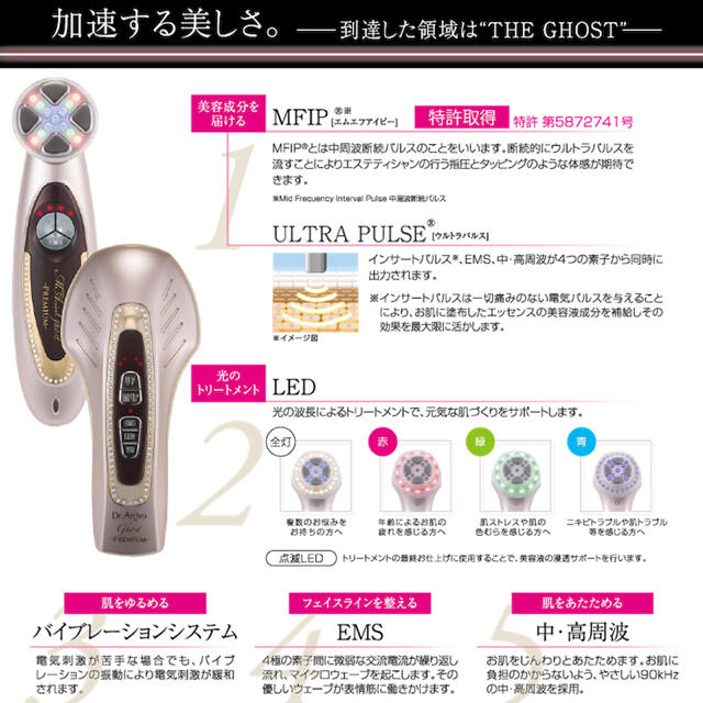 ドクターアリーヴォ ゴースト 美顔器 シリアルナンバーあり - evc.co.il