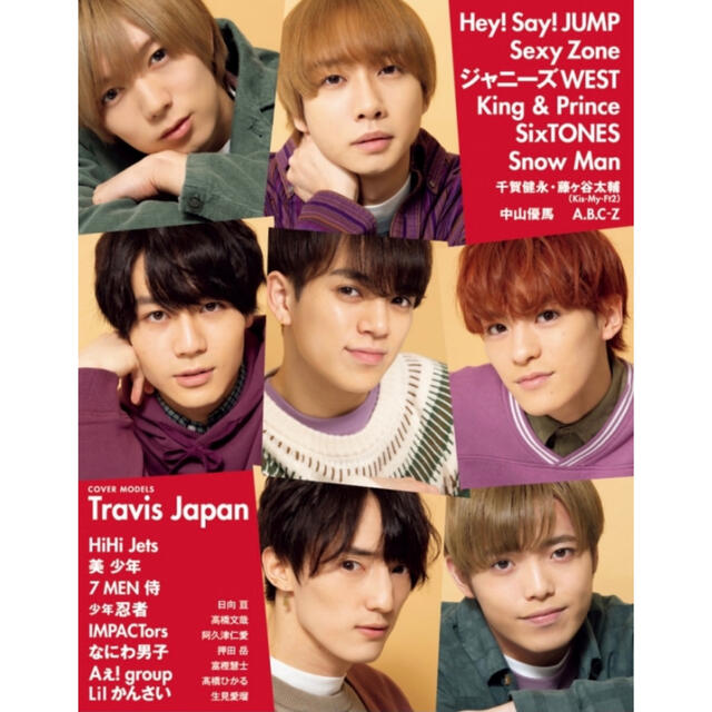 Myojo 2021年1月号　 表紙　Sexy Zone エンタメ/ホビーの雑誌(アート/エンタメ/ホビー)の商品写真