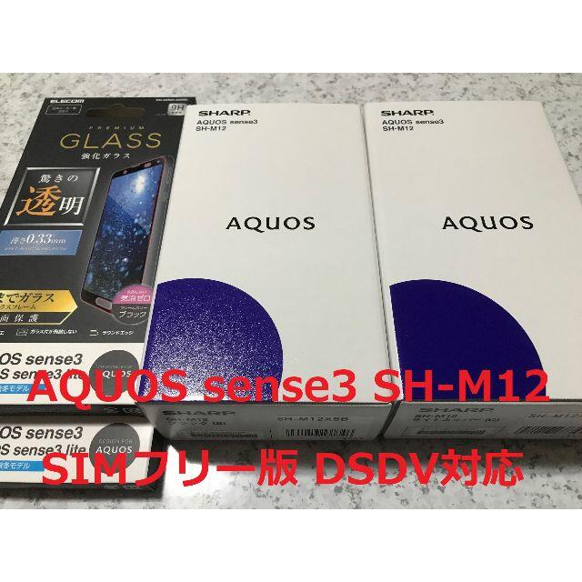 新品☆AQUOS sense4 SH-M15 ライトカッパー☆納品書あり