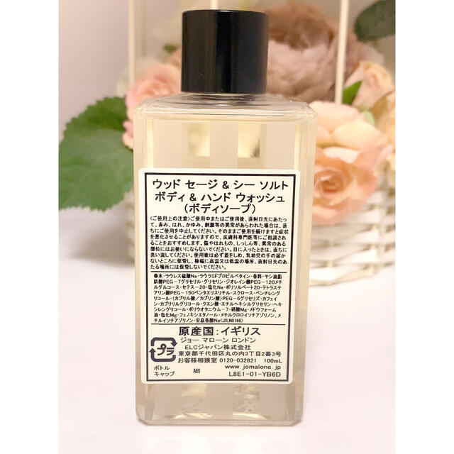 Jo Malone - ジョーマローン ボディ&ハンドウォッシュの通販 by ちー