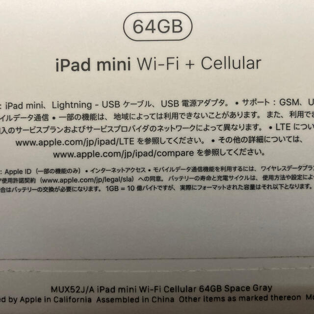 iPad mini5 Wi-Fi+Cellular 64GB グレー 2