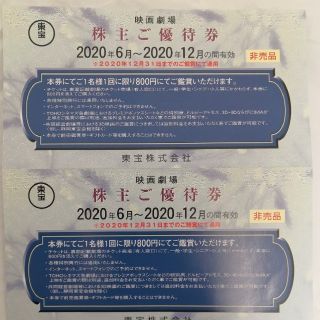 東宝 株主優待5枚セット 送料無料