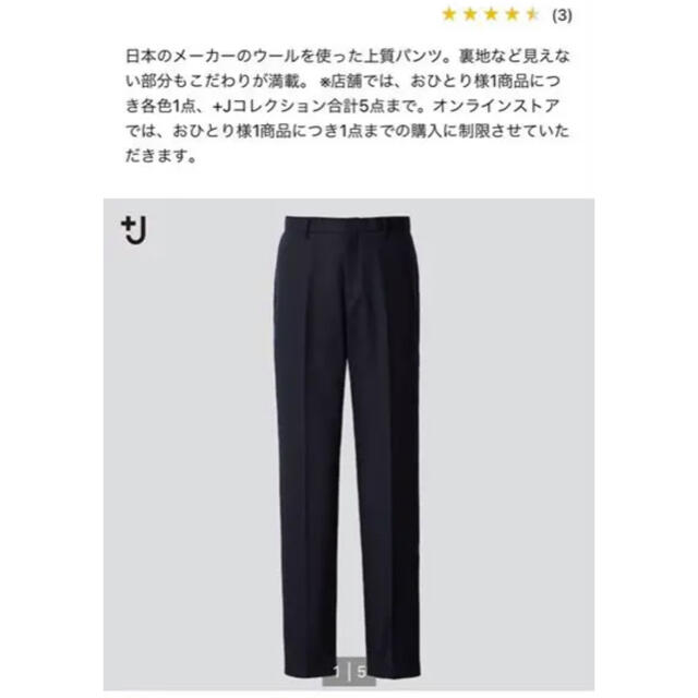 UNIQLO - ユニクロ +J ウールスリムパンツ ブラック 70 新品未使用の ... ユニクロ +J ウールスリムパンツ ブラック 70 新品未使用