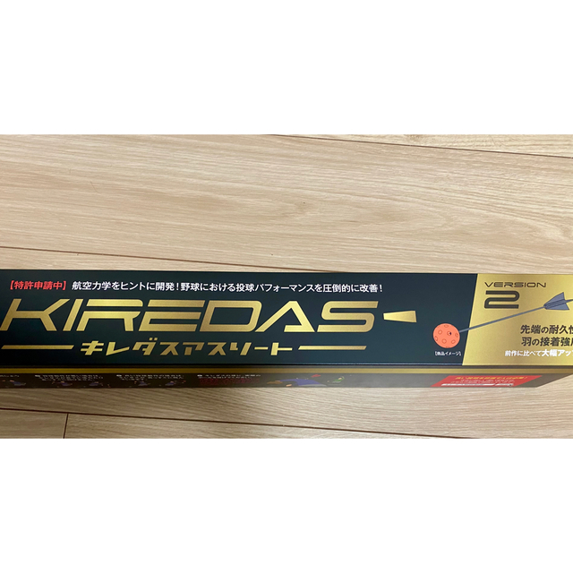 キレダス アスリート 野球 | gellonautos.cl