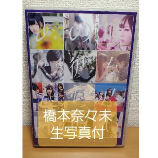 ノギザカフォーティーシックス(乃木坂46)の乃木坂／あの時の彼女たちは〜DVD版〜(アイドル)