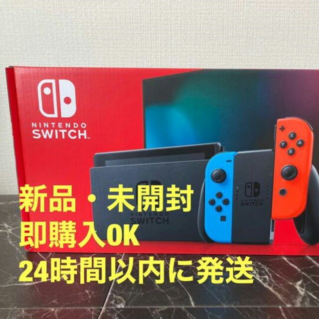 Nintendo Switch新品未使用品！本体