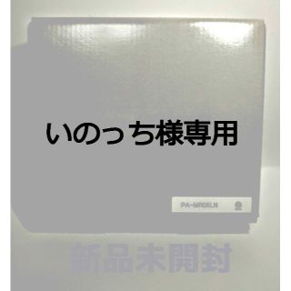 エヌイーシー(NEC)の 【いのっち様専用】Atermモバイルルーター(PC周辺機器)