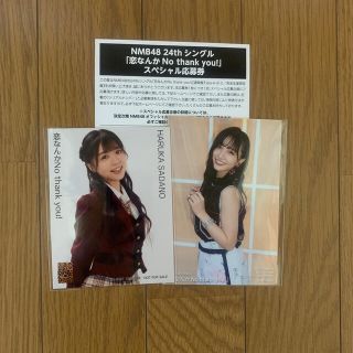 エヌエムビーフォーティーエイト(NMB48)の恋なんかNo thank you！特典生写真(ポップス/ロック(邦楽))