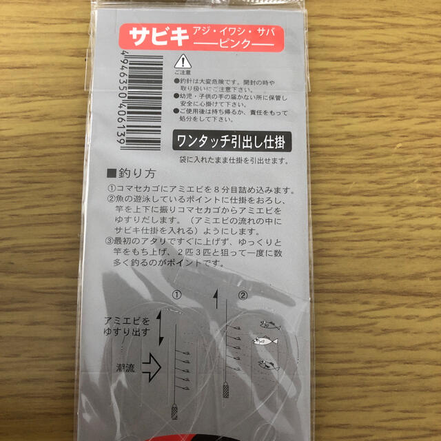 さびき 仕掛け針 5枚◉4号×2 ◎5号×3   他より太く丈夫な糸 最安値  スポーツ/アウトドアのフィッシング(釣り糸/ライン)の商品写真