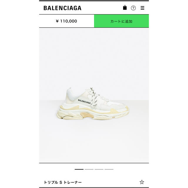 Balenciaga(バレンシアガ)のBalenciaga トリプル S 希少サイズ　37 メンズの靴/シューズ(スニーカー)の商品写真