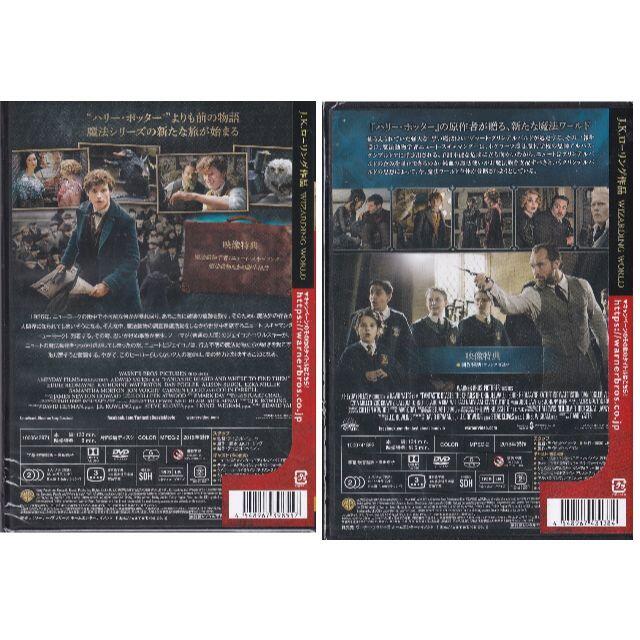 2個セット 新品 ファンタスティック ビーストと黒い魔法使いの誕生 Dvd の通販 By Pendra S Shop ラクマ