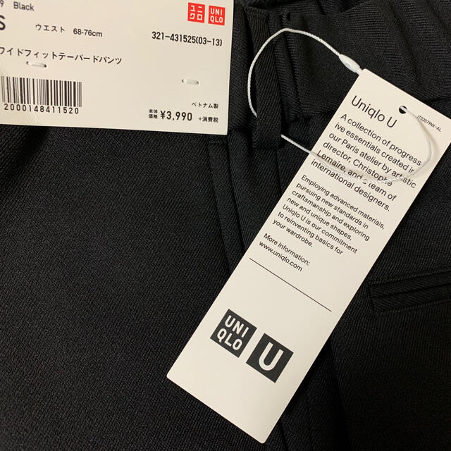 UNIQLO(ユニクロ)のユニクロユー UNIQLO U ワイドフィットテーパードパンツ Sサイズ メンズのパンツ(スラックス)の商品写真