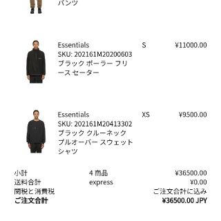 フィアオブゴッド(FEAR OF GOD)のEssentials スウェット　XS(スウェット)