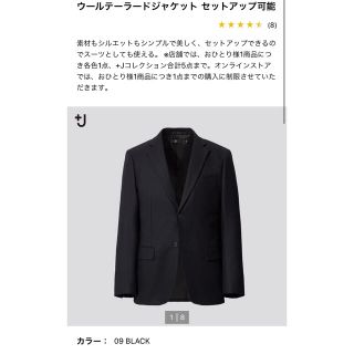 UNIQLO ＋J ウールテーラードジャケット セットアップ可能 black S