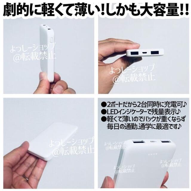 充電バッテリー　充電器　スマホ　タブレット　iPhone　LEDライト付　小さい スマホ/家電/カメラのスマートフォン/携帯電話(バッテリー/充電器)の商品写真