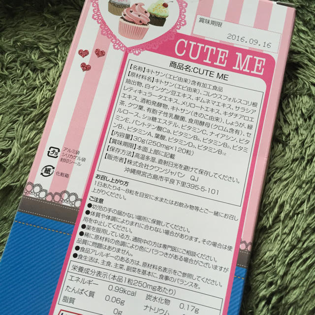 CUTE ME  120粒 コスメ/美容のダイエット(ダイエット食品)の商品写真