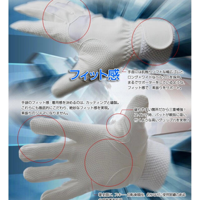 新品　超お買い得　バッティング手袋 スポーツ/アウトドアの野球(バット)の商品写真
