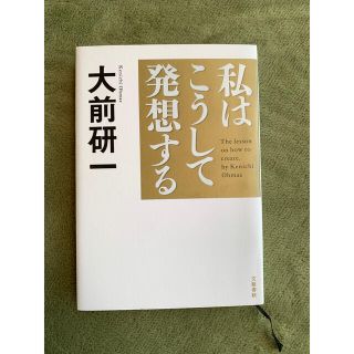 私はこうして発送する(ビジネス/経済)