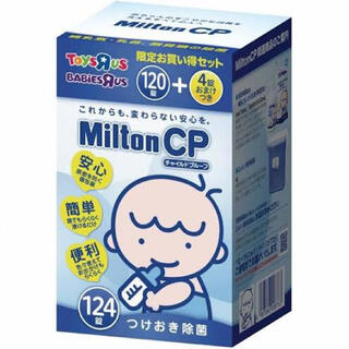 【みきリサ様専用】ミルトンCP 錠剤　124錠(食器/哺乳ビン用洗剤)