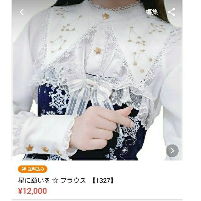 【mei様専用ページ】星に願いを☆ミセット レディースのレディース その他(セット/コーデ)の商品写真