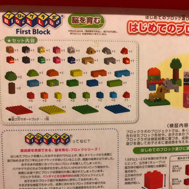 BANDAI(バンダイ)のアンパンマン　はじめてのブロックバケツL ブロック　乗り物 キッズ/ベビー/マタニティのおもちゃ(積み木/ブロック)の商品写真