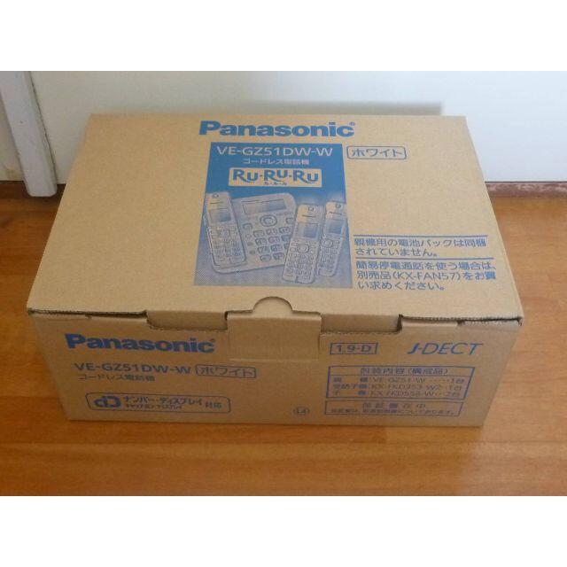 Panasonic VE-GZ51DW-W デジタルコードレス電話機 子機2台 1