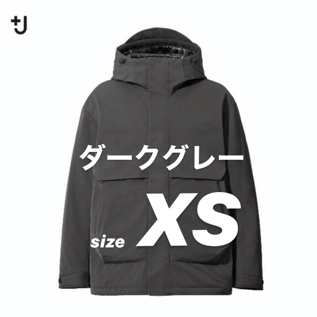 XSカラージルサンダー  ハイブリッドダウンオーバーサイズパーカ　ダークグレー　XS