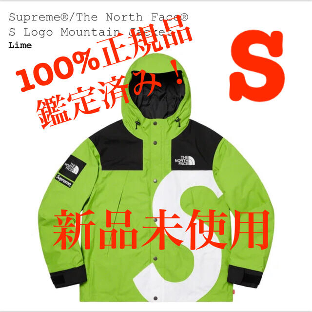 直送商品 Supreme s jacket mountain face north the supreme - マウンテンパーカー