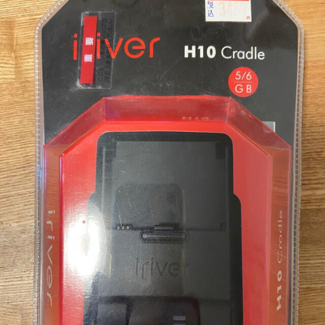 iriver(アイリバー)の（値下）iriver  H10 Cradle  5/6GB  初期型 スマホ/家電/カメラのオーディオ機器(ポータブルプレーヤー)の商品写真