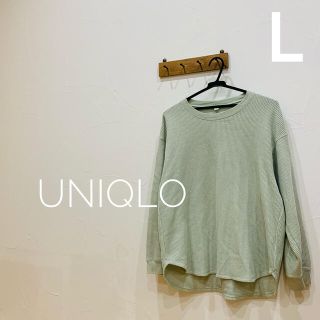 ユニクロ(UNIQLO)の【送料無料】UNIQLO ワッフルオーバーサイズクールネックT(長袖)グリーン(カットソー(長袖/七分))