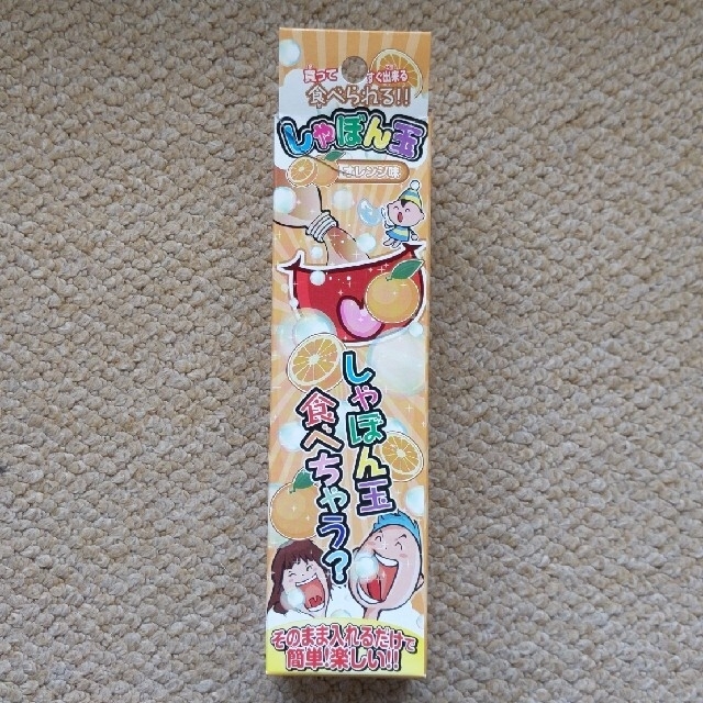 maaaさま専用☆食べられる しゃぼん玉(オレンジ味)の通販 by ヨーコ's shop｜ラクマ