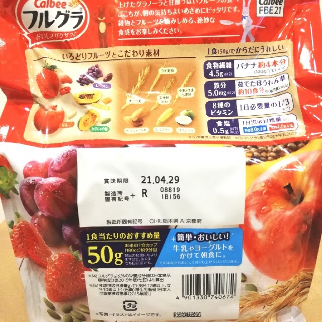 カルビー(カルビー)の即日発送☆カルビー フルグラ 800g×6袋 Calbee 食品/飲料/酒の食品(その他)の商品写真