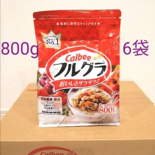 カルビー(カルビー)の即日発送☆カルビー フルグラ 800g×6袋 Calbee(その他)