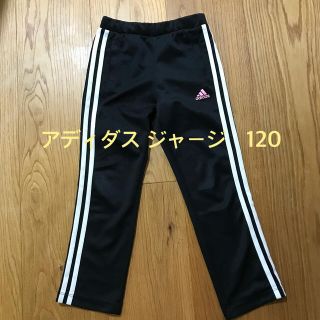 アディダス(adidas)のアディダス ジャージズボン　120(パンツ/スパッツ)