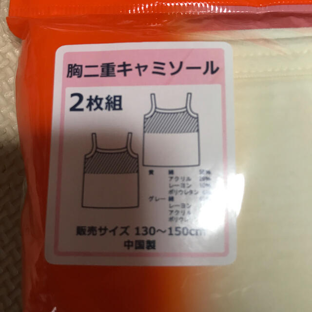 西松屋(ニシマツヤ)の2枚セット　新品未開封 キッズ/ベビー/マタニティのキッズ服女の子用(90cm~)(下着)の商品写真