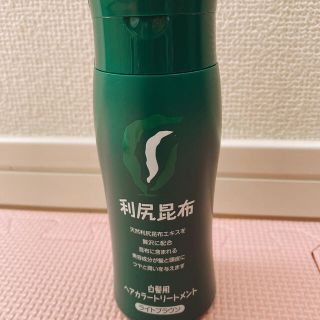 でー様専用利尻昆布白髪用ヘアカラートリートメント ライトブラウン(白髪染め)