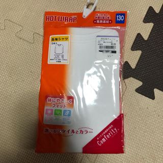 ニシマツヤ(西松屋)の新品未開封　130 長袖(下着)