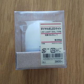 ムジルシリョウヒン(MUJI (無印良品))の無印 ライト(テーブルスタンド)