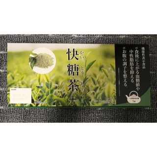 快糖茶プラス　14袋(健康茶)