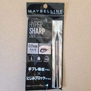 メイベリン(MAYBELLINE)のMEYBELLINE(メイベリン) ハイパーシャープライナー(1本)(アイライナー)