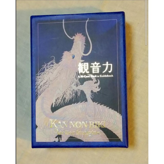 ★月末期間限定お値下げ★絶版希少品★観音力カード【草場一壽】一筆箋オマケ