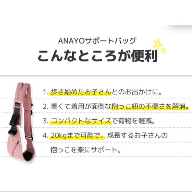 goosket ANAYO2☆サポート抱っこ紐☆ベージュの通販 by Rei Rei｜ラクマ