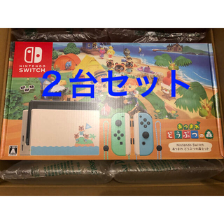Nintendo Switch - 新型switch どうぶつの森 2台セットの通販 by あげ ...