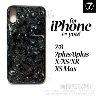 iPhoneケース　iPhoneカバー　7/8/plus/X/XS/XR/max(iPhoneケース)