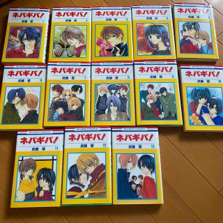 ネバギバ 1 13の通販 ラクマ