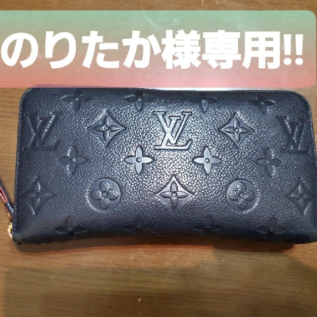 大切な LOUIS VUITTON - のりたか!! LV長財布 長財布