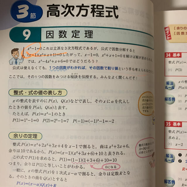 高校これでわかる 数学Ⅰ A 新課程版